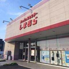 ファッションセンターしまむら　多度津店