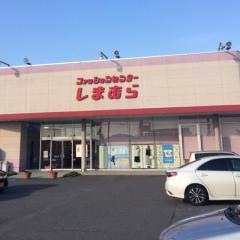 ファッションセンターしまむら　多度津店