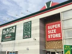 フォーエル高松店