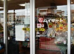 ハイマート室住店