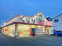 くすりのせたか八女店