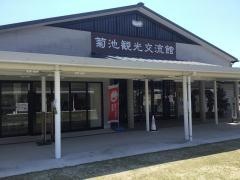 菊池夢美術館