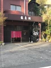 ホテル龍泉閣