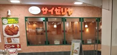 サイゼリヤ　イオン小野店