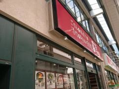 定食屋・百菜旬　サンクル佐世保店