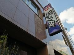 鯨石庵