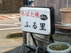 ふる里