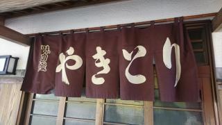鳥富