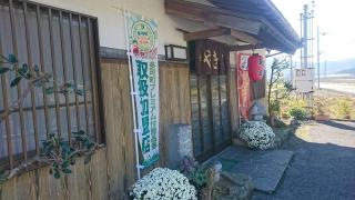 鳥富