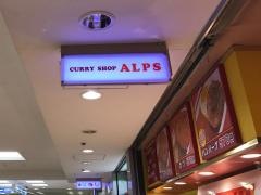 カレーショップアルプス