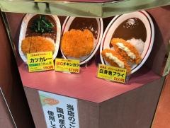 カレーショップアルプス