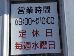 レストラン楓