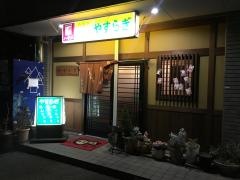 やすらぎ