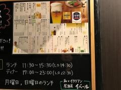 イバール