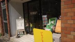犬猫の店ぱろ四谷店