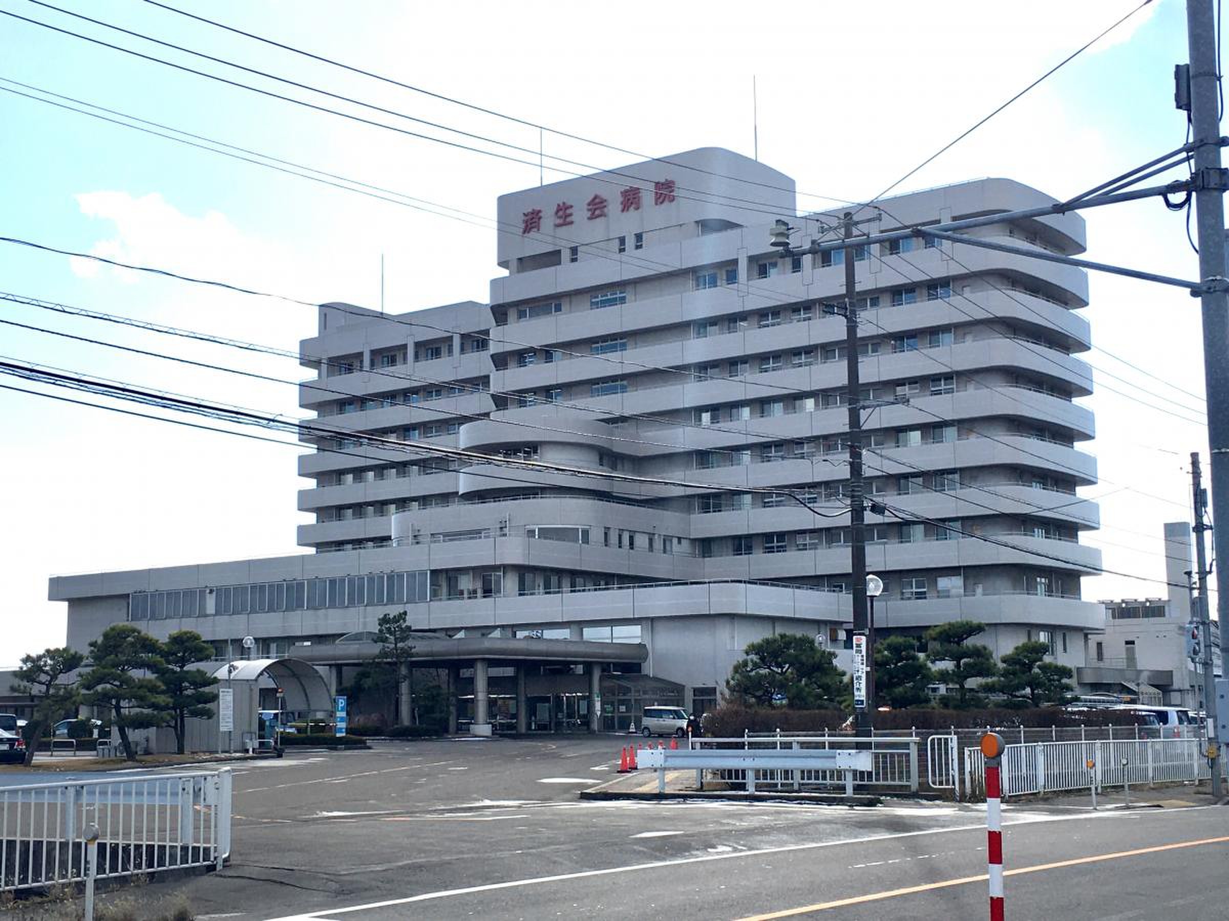済生会 新潟 病院