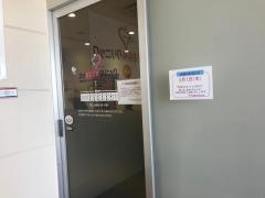 アイ整形外科クリニック