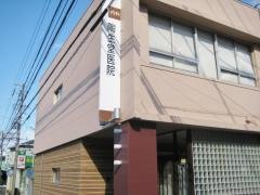 陶生堂医院