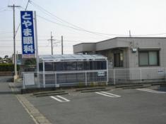 とやま眼科