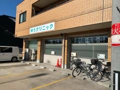 ゆう内科クリニック