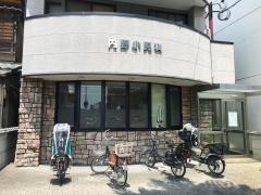 内野小児科医院
