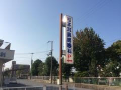 松本耳鼻咽喉科