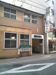 筒井内科医院