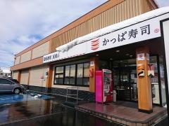 かっぱ寿司　米沢店