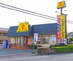 山田うどん食堂　仙石店