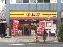 松屋　船堀店