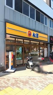 松屋　船堀店