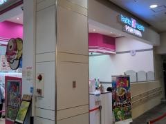 サーティワンアイスクリーム　イオンモール木曽川店