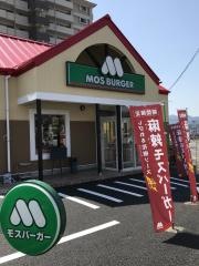 モスバーガー　熊本飛田バイパス店