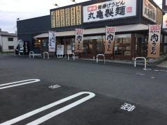 丸亀製麺　東大阪店