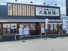 丸亀製麺　東大阪店