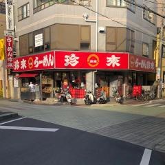 珍来谷塚駅前店