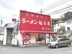ラーメン魁力屋　鶴川店