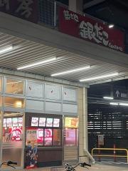 サブウェイ　三和座間東原店