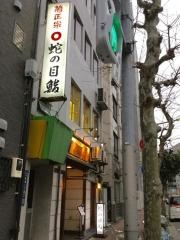 蛇の目鮨本店