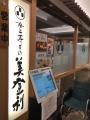 梅丘すしの美登利　玉川店