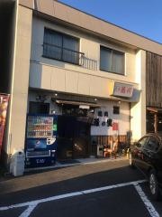 隆の里