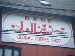メルシーコーヒー店番町店