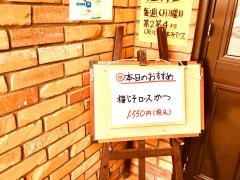 カツレツ亭