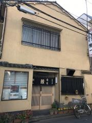 鰻一