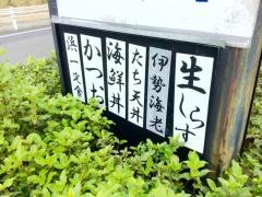 浜一