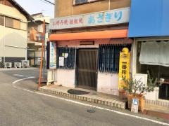 あさぎり