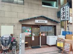 うどん多度津