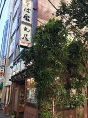 丸屋そば店