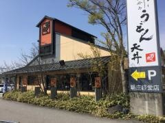 万さく新庄経堂店