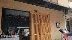 天地旬鮮八吉八重洲二の丸店